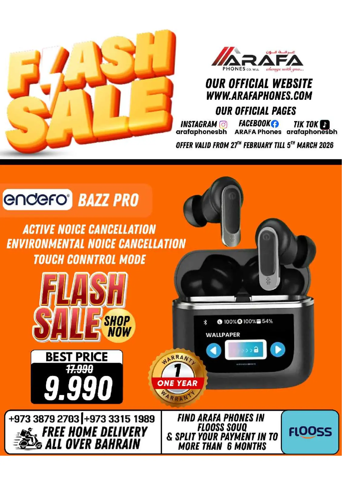 عروض عرفة فون البحرين من 27 فبراير حتى 5 مارس 2026 عروض فلاش - صفحة 57