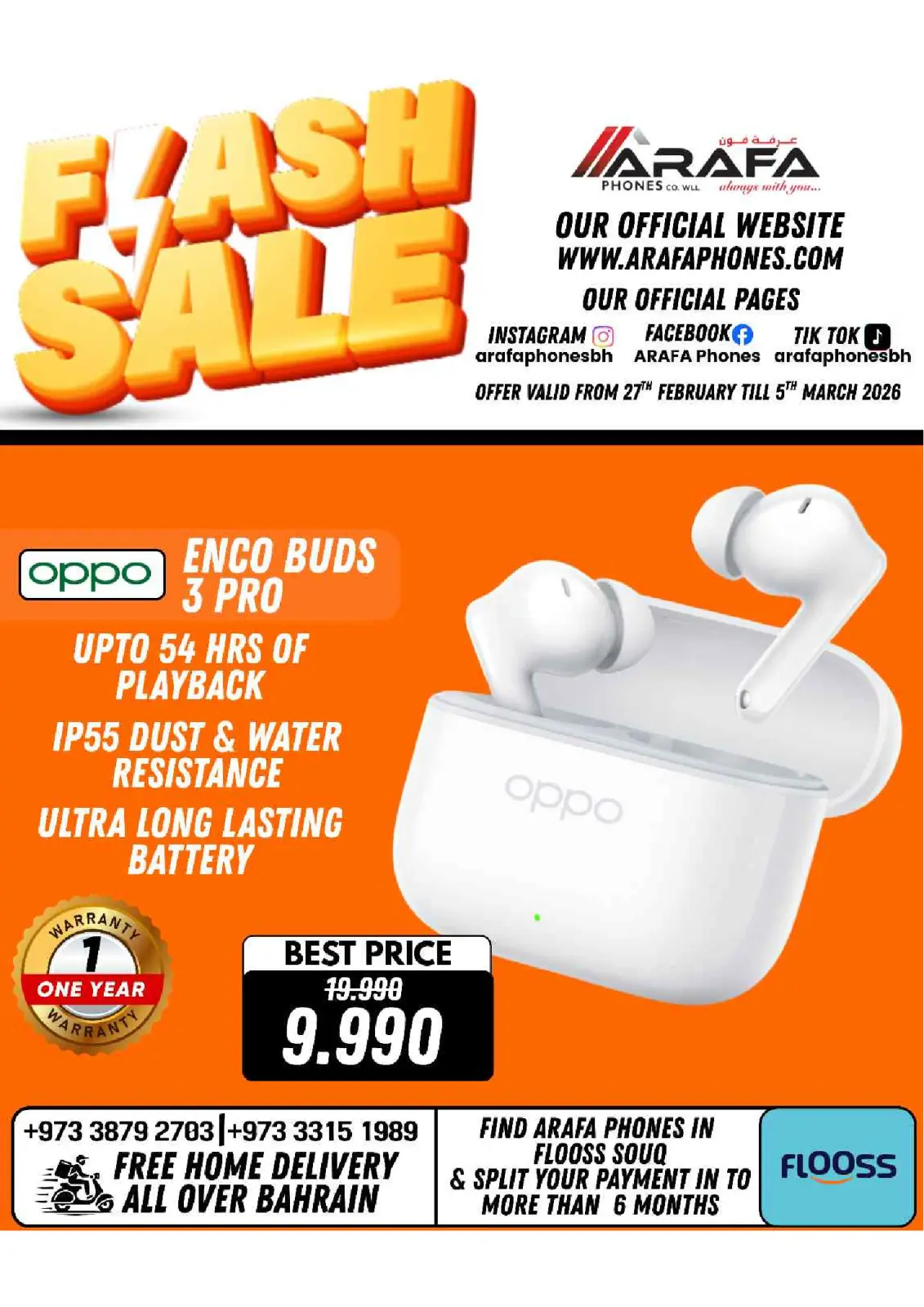 عروض عرفة فون البحرين من 27 فبراير حتى 5 مارس 2026 عروض فلاش - صفحة 59