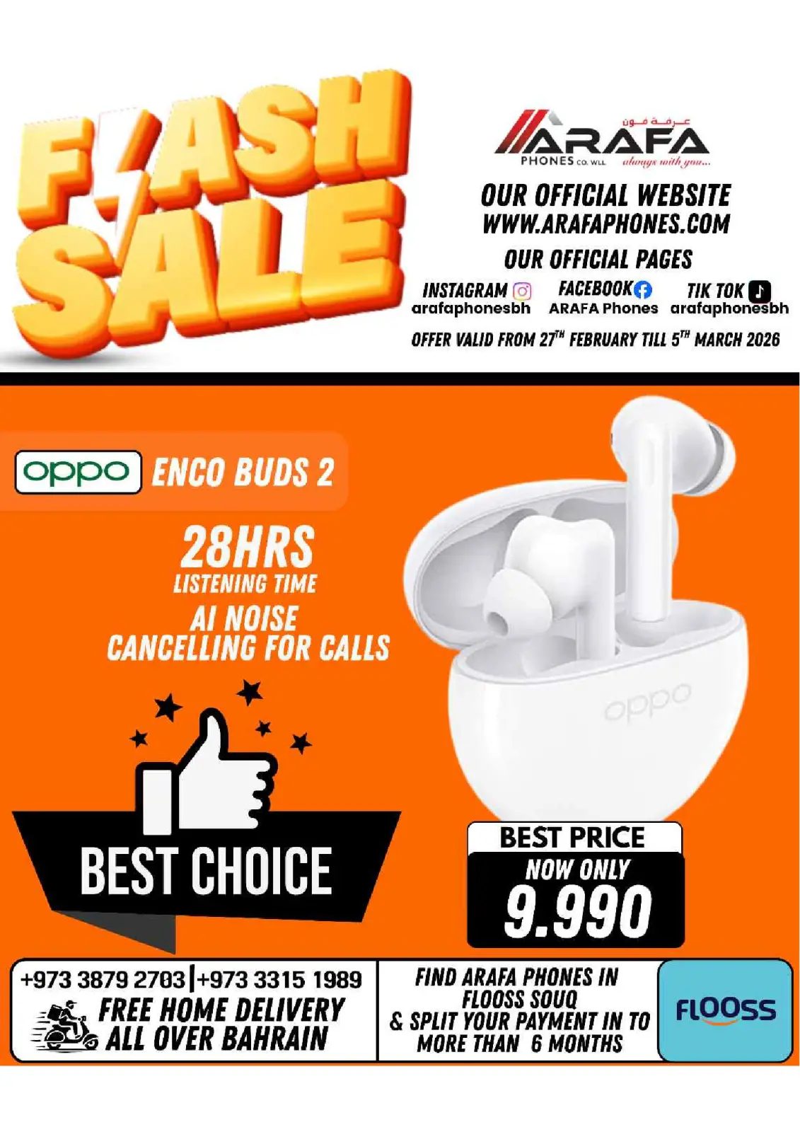عروض عرفة فون البحرين من 27 فبراير حتى 5 مارس 2026 عروض فلاش - صفحة 60