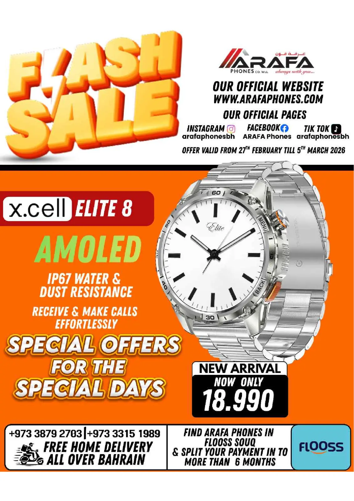 عروض عرفة فون البحرين من 27 فبراير حتى 5 مارس 2026 عروض فلاش - صفحة 65