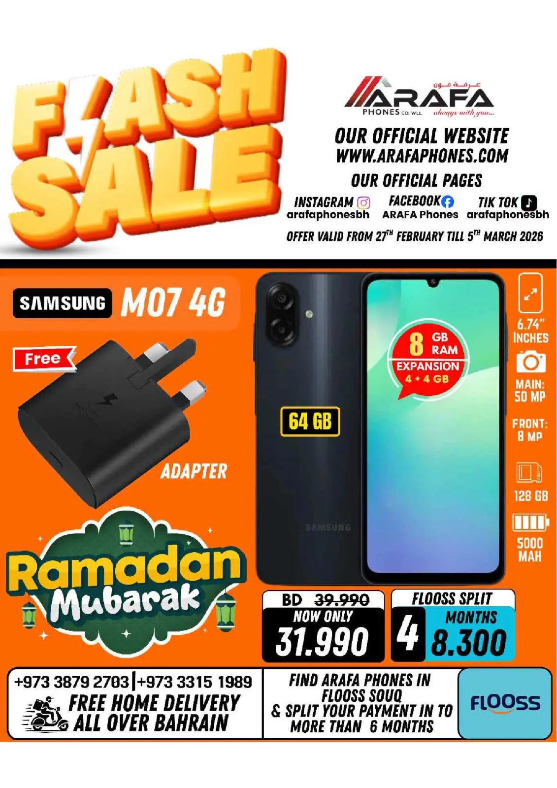 عروض عرفة فون البحرين من 27 فبراير حتى 5 مارس 2026 عروض فلاش - صفحة 8