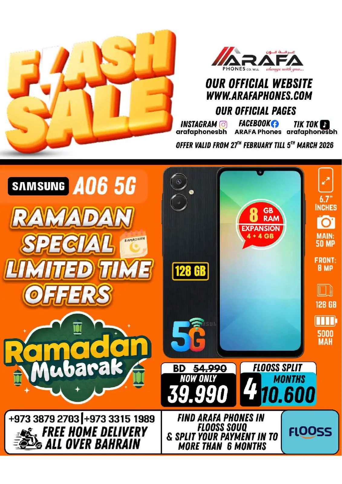 عروض عرفة فون البحرين من 27 فبراير حتى 5 مارس 2026 عروض فلاش - صفحة 9