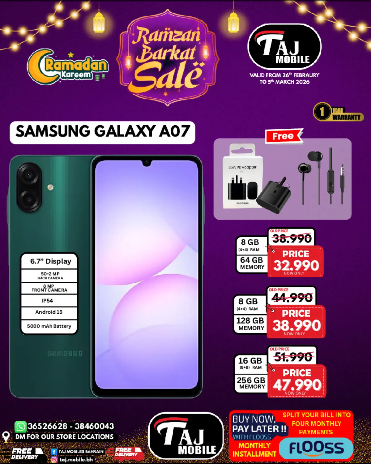 عروض تاج موبايل البحرين من 26 فبراير حتى 5 مارس 2026 عروض السلة الرمضانية - صفحة 1