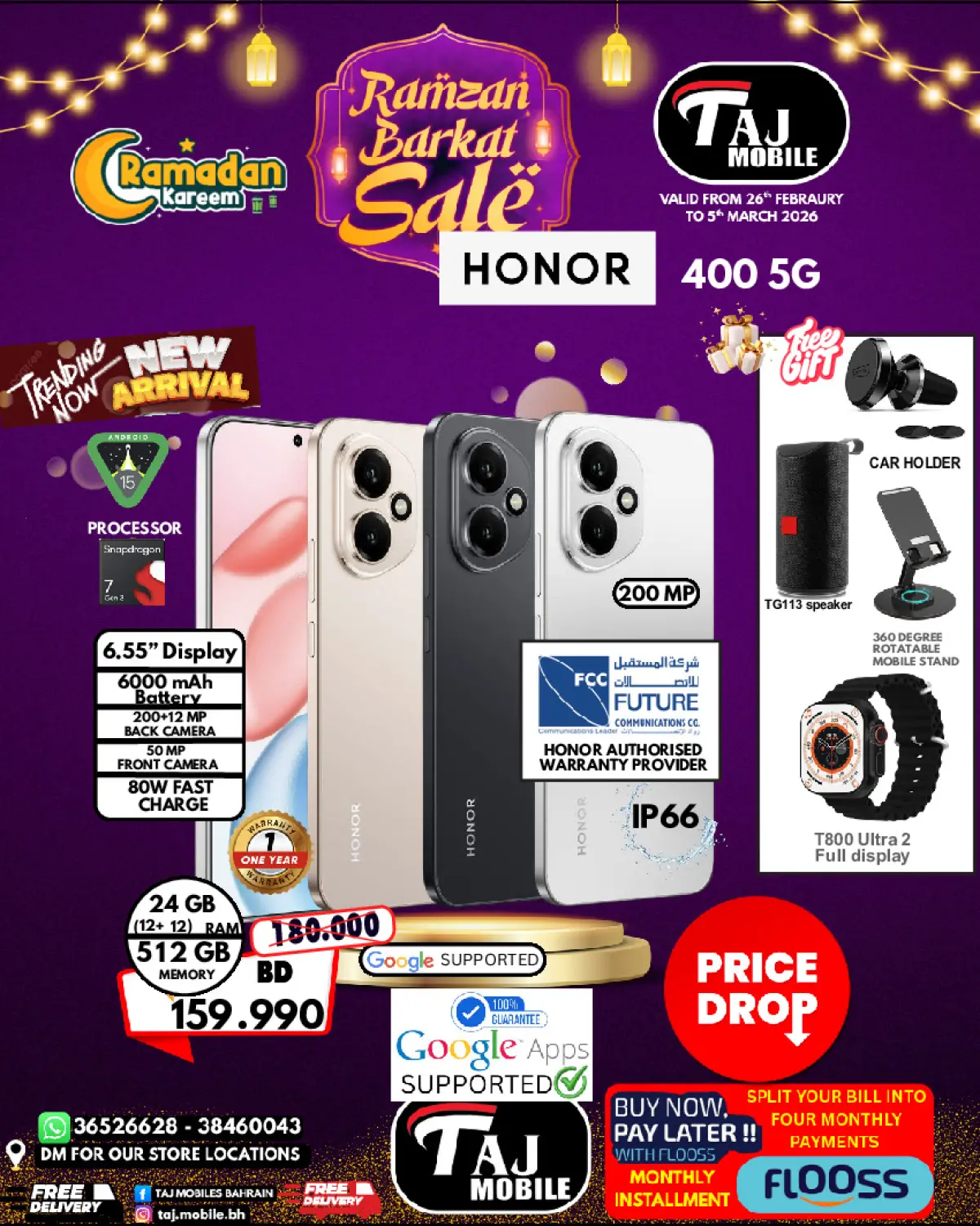 عروض تاج موبايل البحرين من 26 فبراير حتى 5 مارس 2026 عروض السلة الرمضانية - صفحة 24