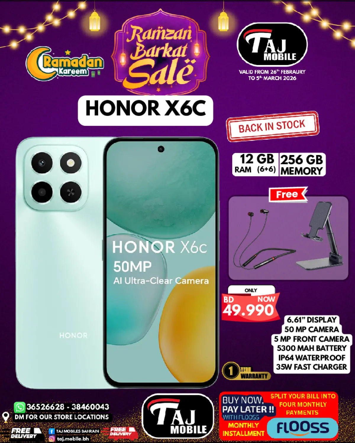 عروض تاج موبايل البحرين من 26 فبراير حتى 5 مارس 2026 عروض السلة الرمضانية - صفحة 36