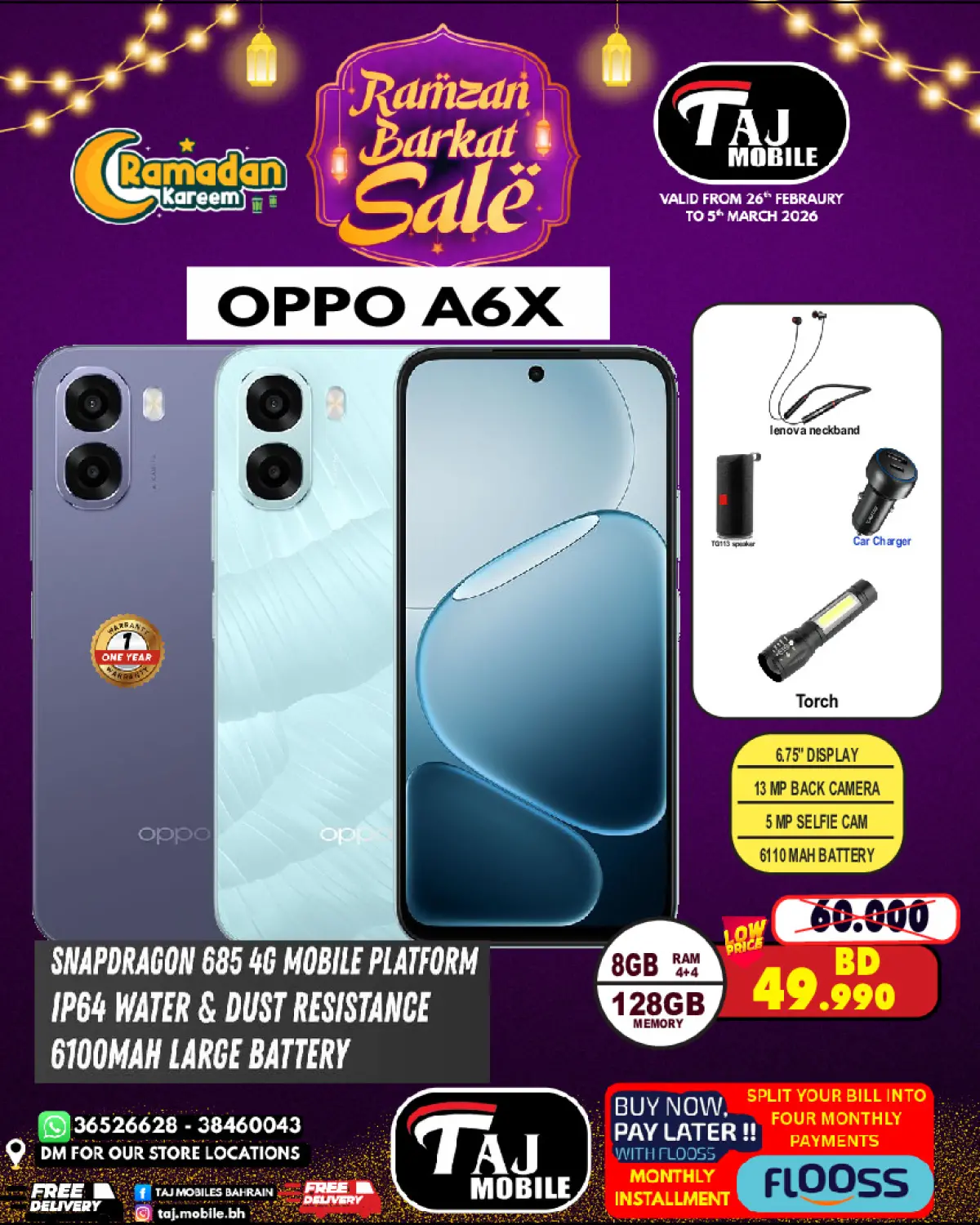 عروض تاج موبايل البحرين من 26 فبراير حتى 5 مارس 2026 عروض السلة الرمضانية - صفحة 46