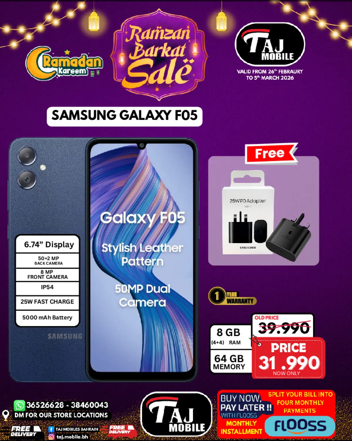 عروض تاج موبايل البحرين من 26 فبراير حتى 5 مارس 2026 عروض السلة الرمضانية - صفحة 54