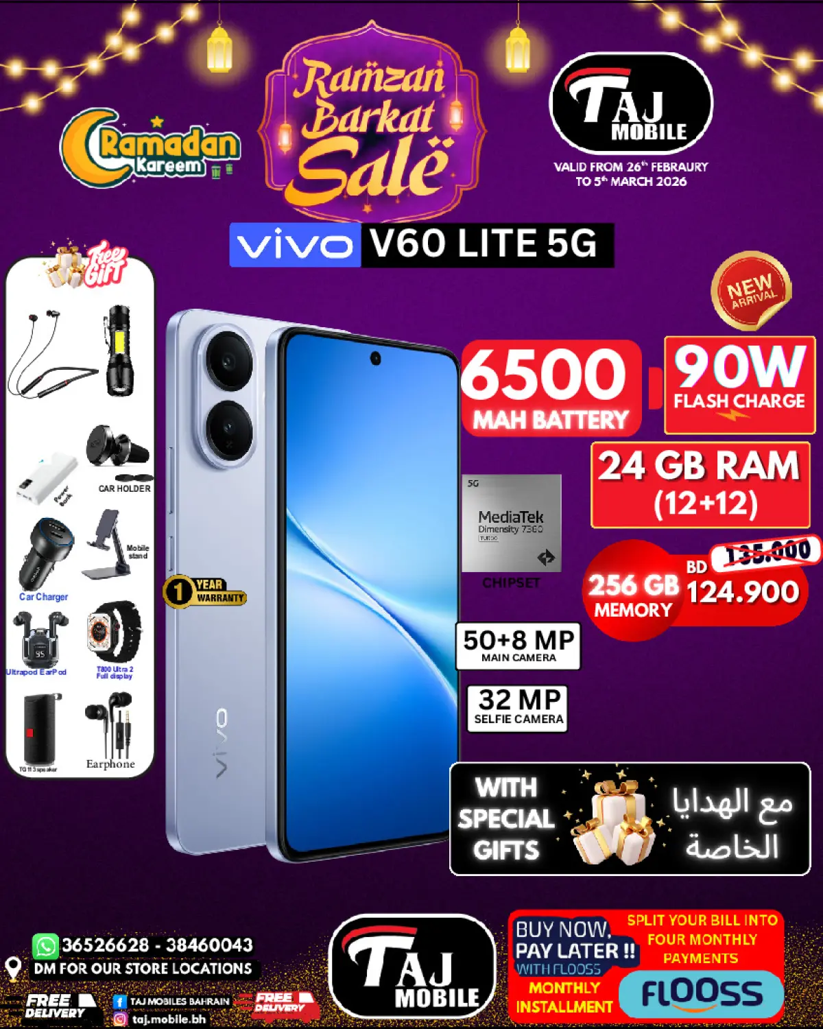 عروض تاج موبايل البحرين من 26 فبراير حتى 5 مارس 2026 عروض السلة الرمضانية - صفحة 61