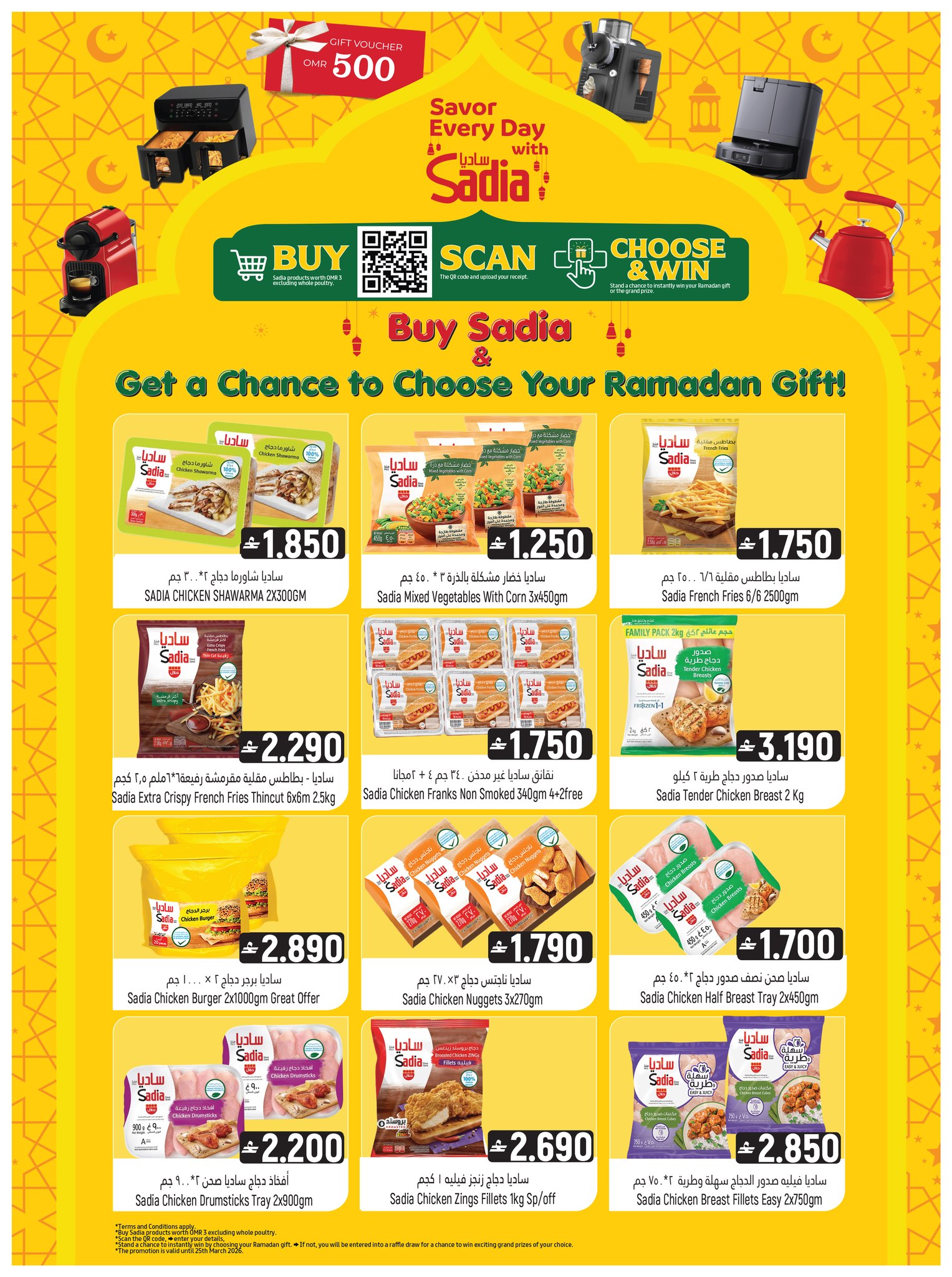 عروض حور العين هايبر ماركت  سناو  من 2 حتى 11 مارس 2026 تخفيضات منتصف رمضان - حور العين هايبر ماركت - عمان - 2 مارس 2026 – 11 مارس 2026 - صفحة 5