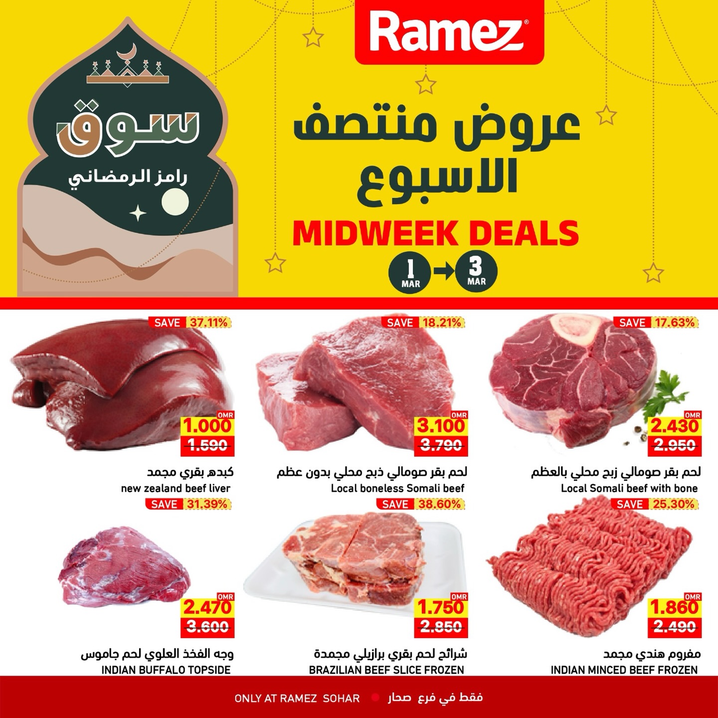 Ramez Markets  Sohar  Offers from 1 to 3 March Midweek Deals - Page 1