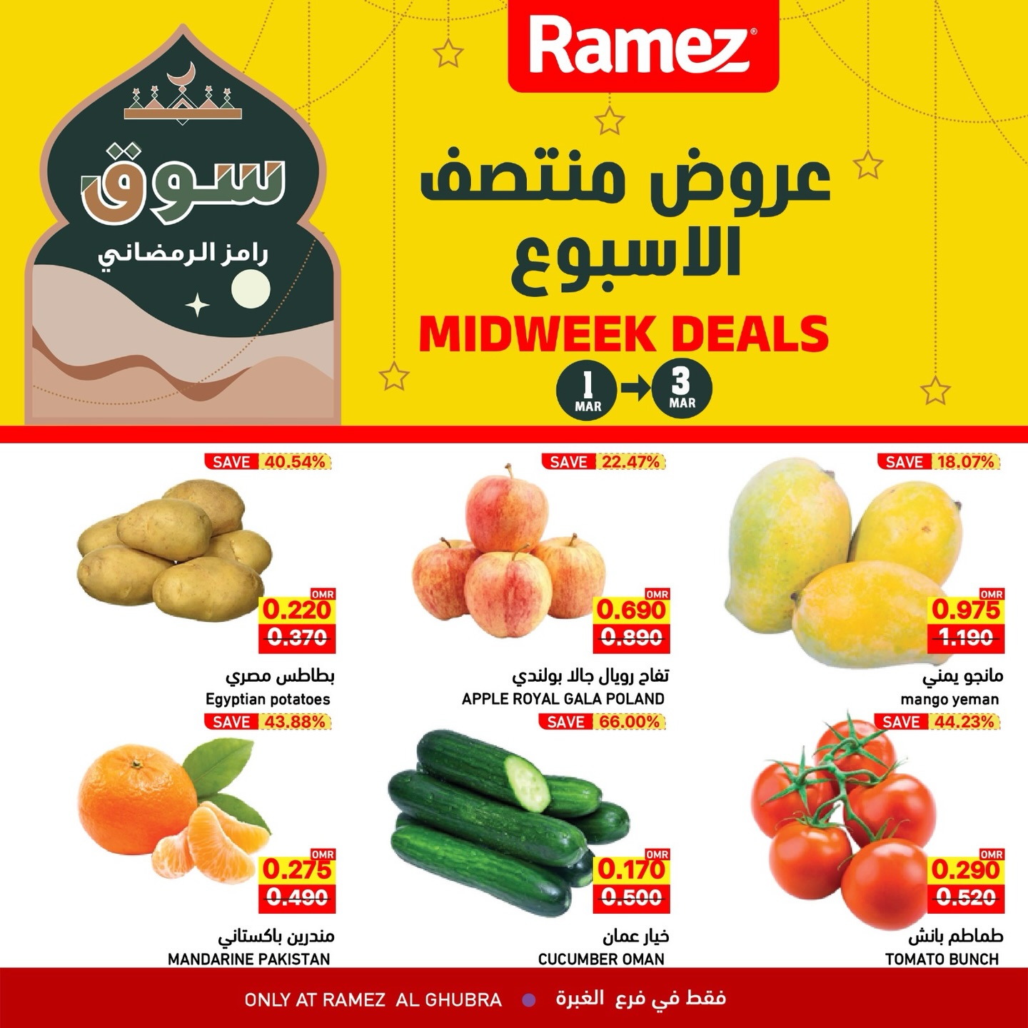 Ofertas de Mercados Ramez  Al Ghubra  de 1 a 3 marzo Ofertas de mitad de semana - Página 1