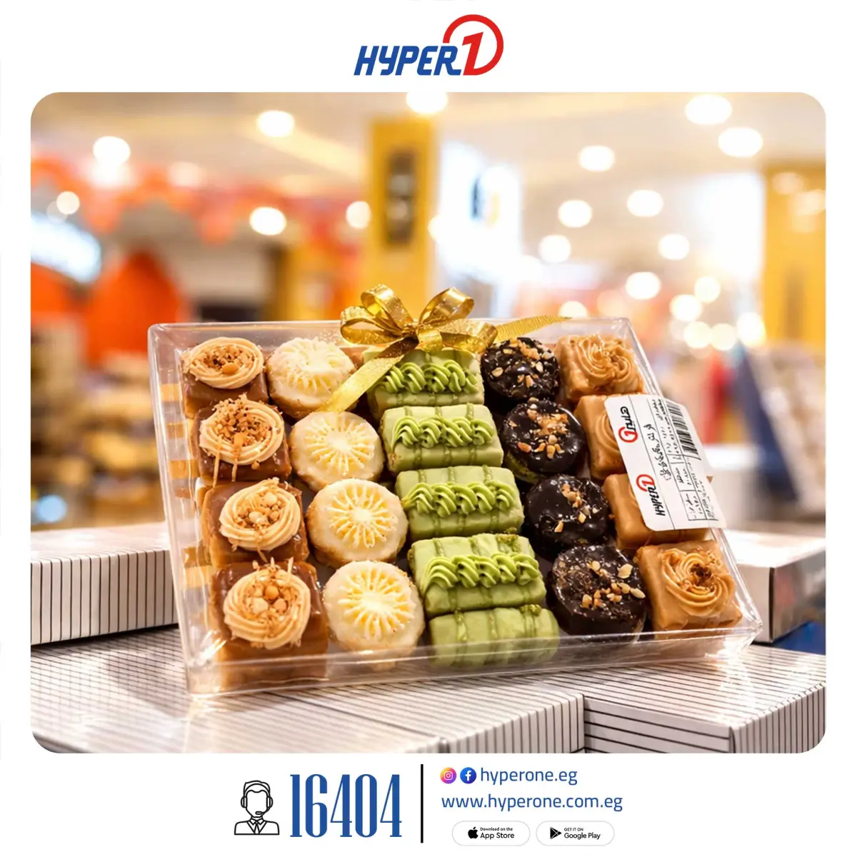 عروض هايبروان مصر من 3 حتى 20 مارس 2026 عروض كحك العيد والبيتيفور - صفحة 6