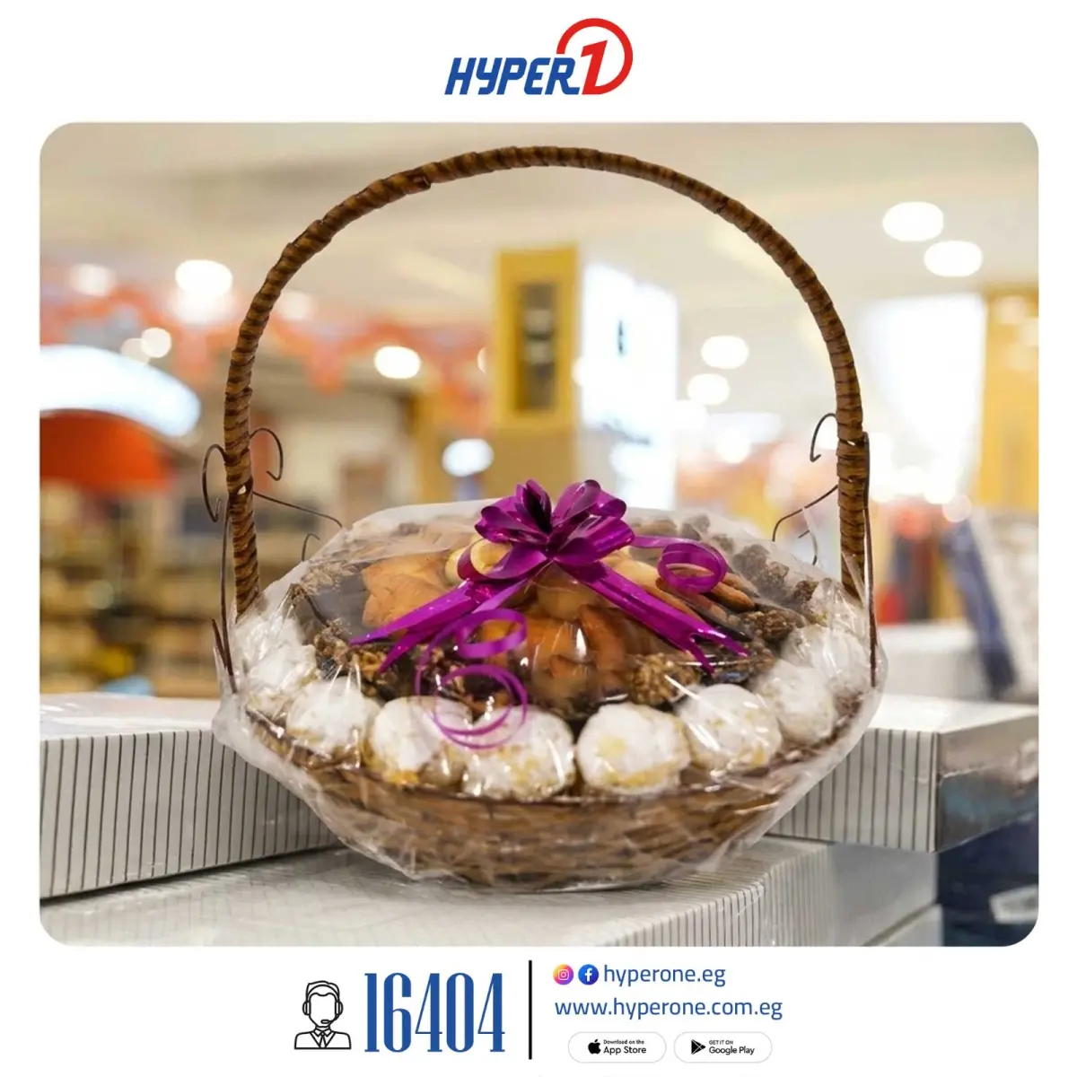 عروض هايبروان مصر من 3 حتى 20 مارس 2026 عروض كحك العيد والبيتيفور - صفحة 12