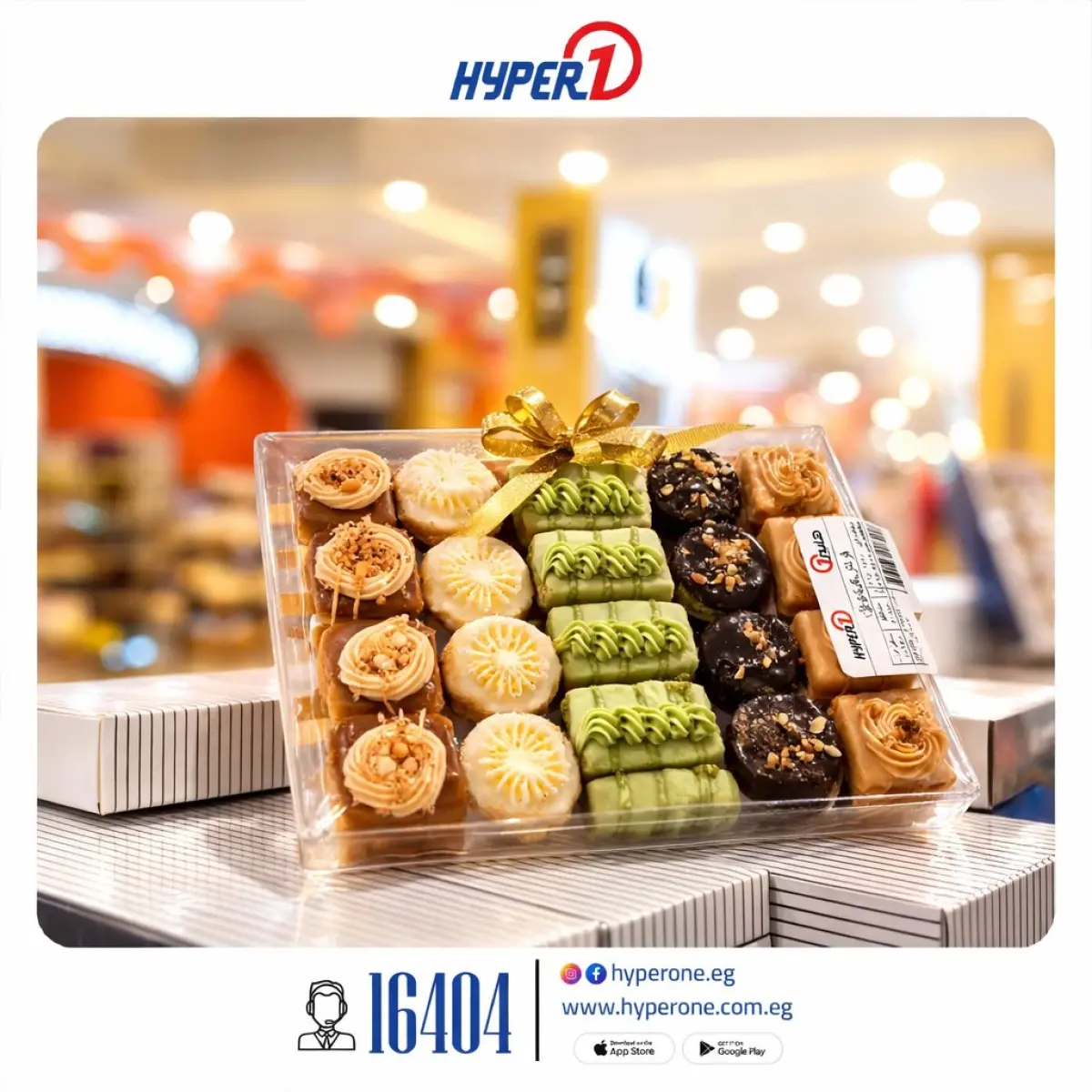 عروض هايبروان مصر من 3 حتى 20 مارس 2026 عروض كحك العيد والبيتيفور - صفحة 9