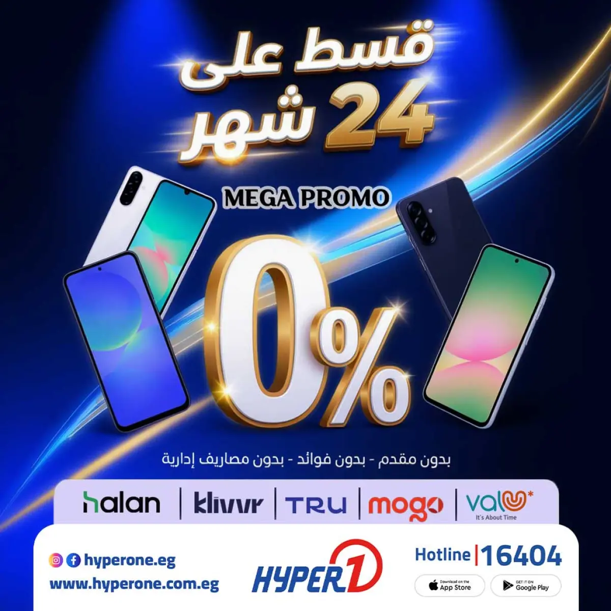 عروض هايبروان مصر من 3 حتى 9 مارس 2026 عروض تقسيط موبايلات سامسونج - صفحة 1