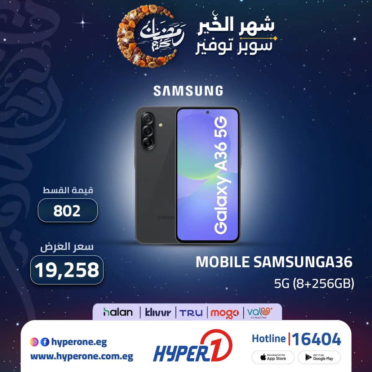 عروض هايبروان مصر من 3 حتى 9 مارس 2026 عروض تقسيط موبايلات سامسونج - صفحة 4