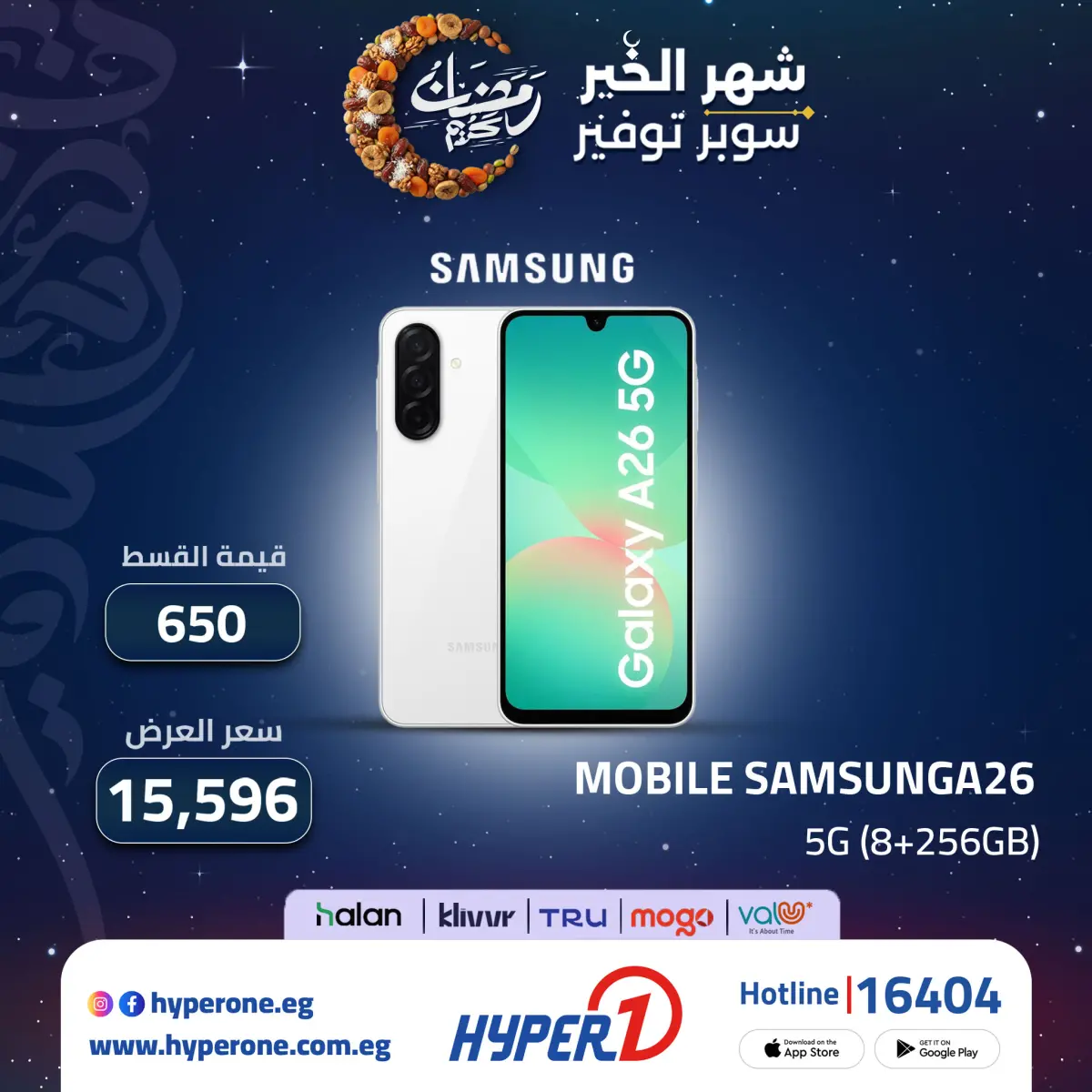 عروض هايبروان مصر من 3 حتى 9 مارس 2026 عروض تقسيط موبايلات سامسونج - صفحة 7