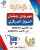 alsiddeeq co-op Kuwait Offers from 2 to 15 March 2026 Ramadan Festival