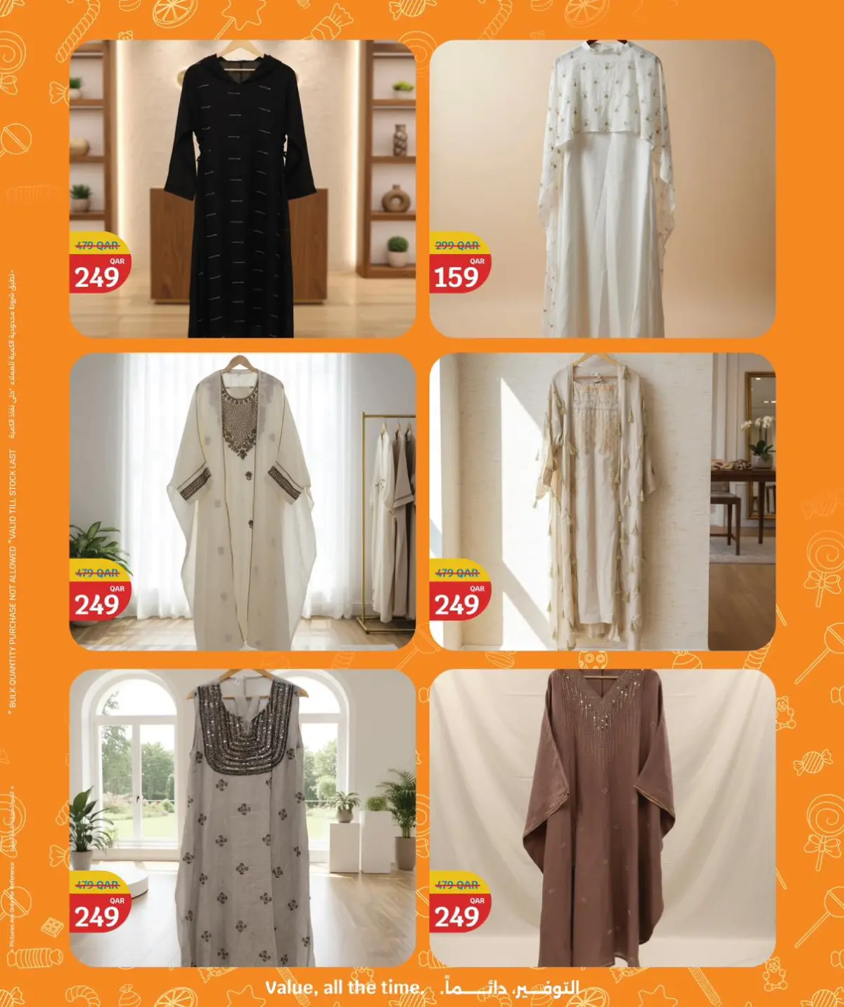 عروض سيتى هايبر قطر من 1 حتى 5 مارس 2026 عروض قرنقعوه - صفحة 4