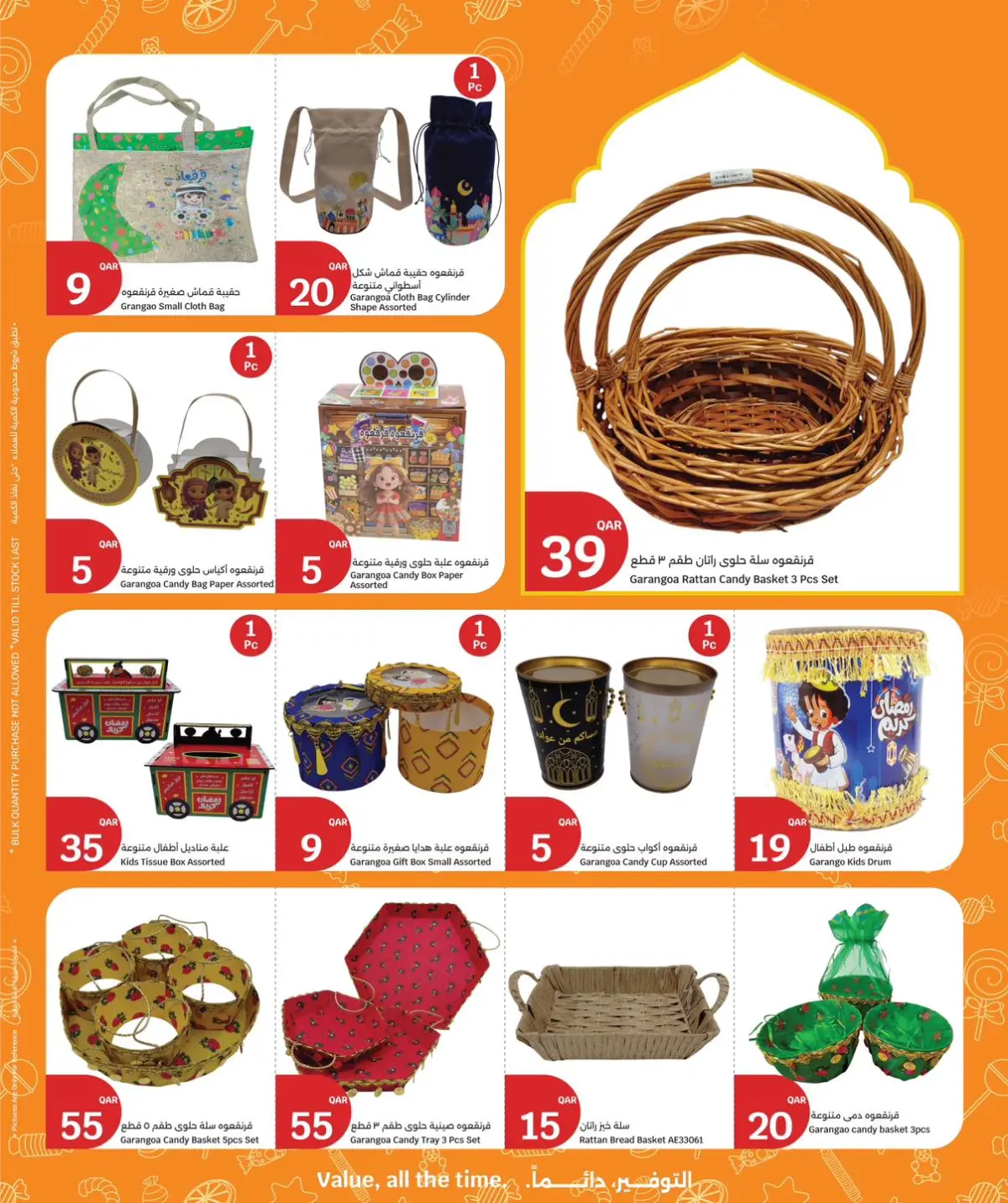 عروض سيتى هايبر قطر من 1 حتى 5 مارس 2026 عروض قرنقعوه - صفحة 3