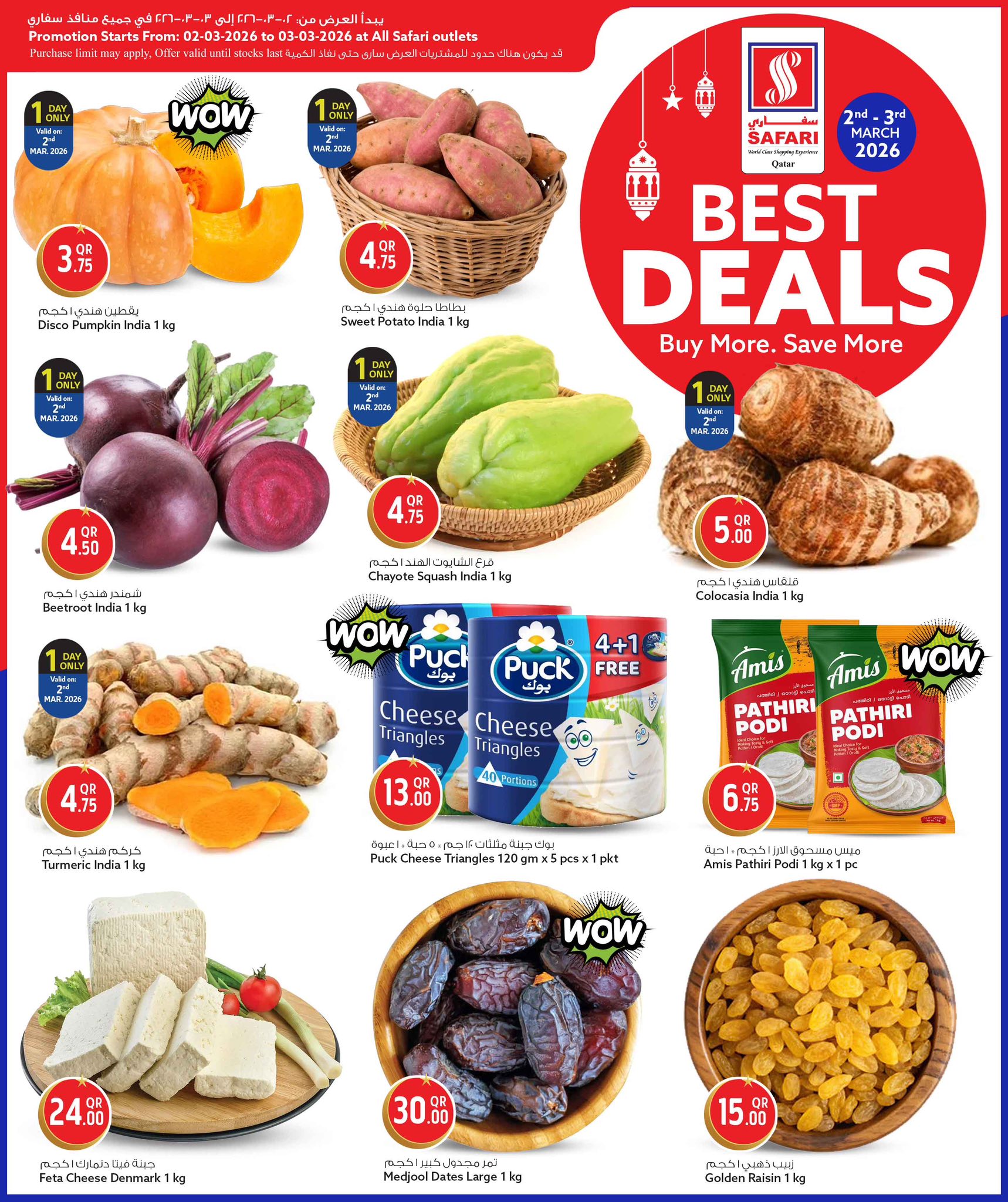 Safari hypermarket Qatar Offers from 2 to 3 March 2026 Best Deals