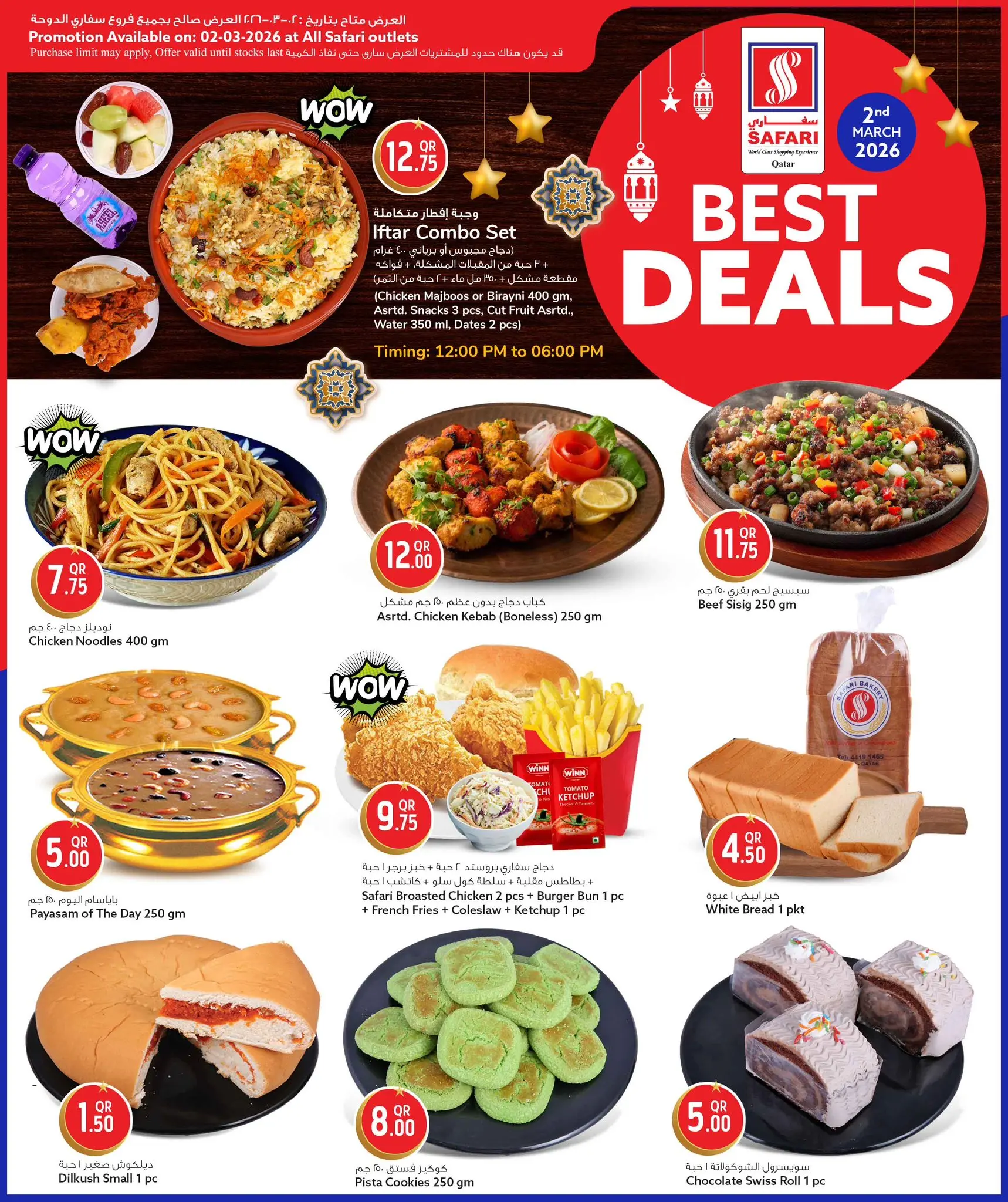 Safari hypermarket Qatar Offers from 2 to 3 March 2026 Best Deals