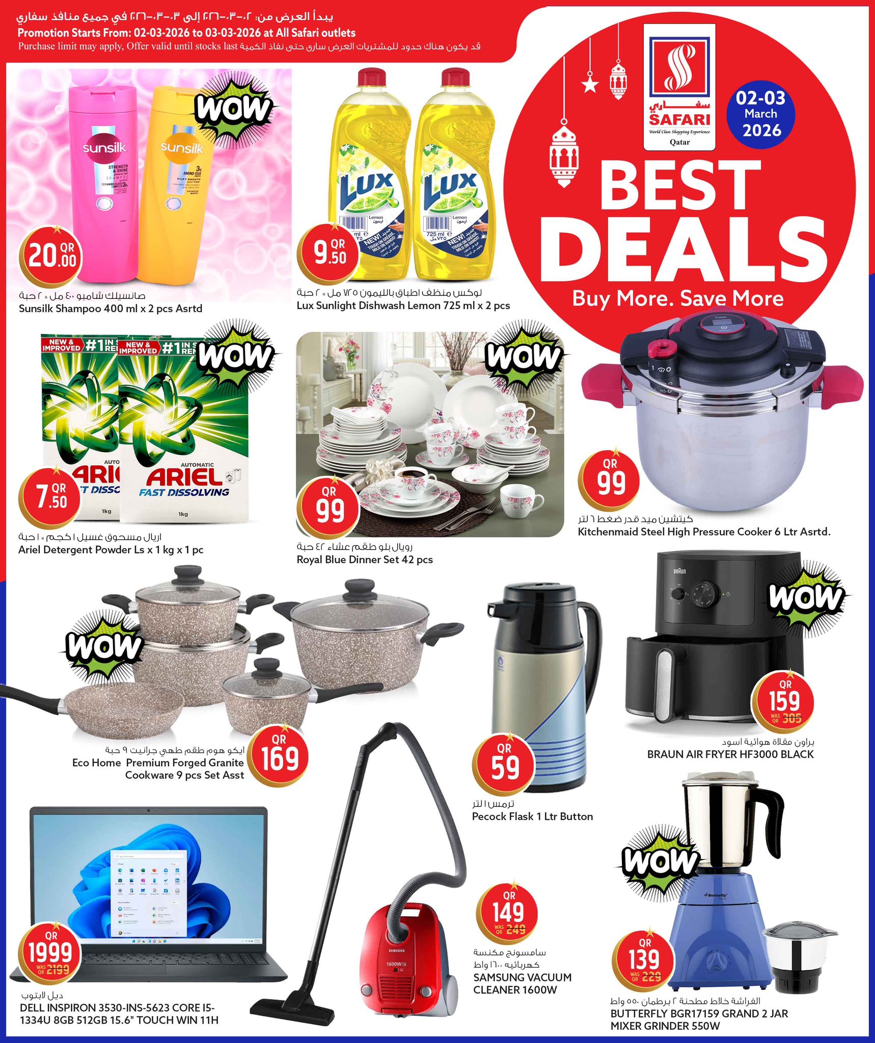 Safari hypermarket Qatar Offers from 2 to 3 March 2026 Best Deals