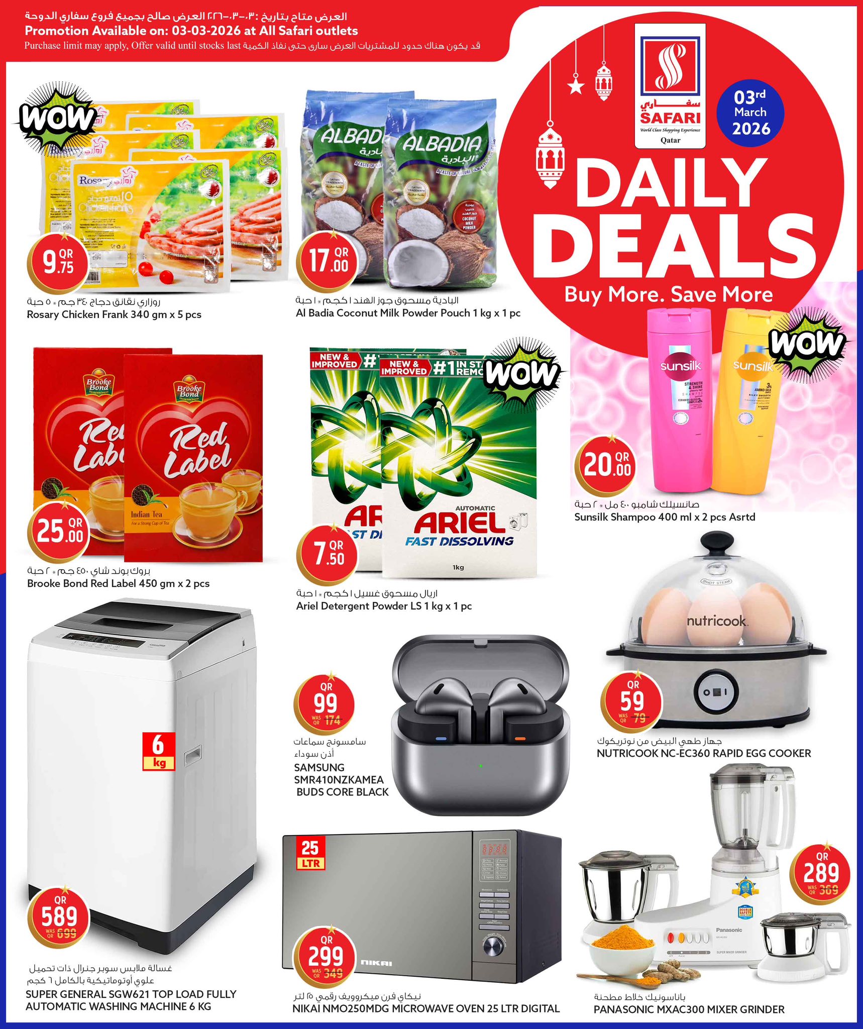 Safari hypermarket Qatar Offers Tuesday 3 March Daily Deals