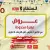 Al Sultan Hypermarket Egypt Offers from 2 to 4 March 2026 Limited-time offers