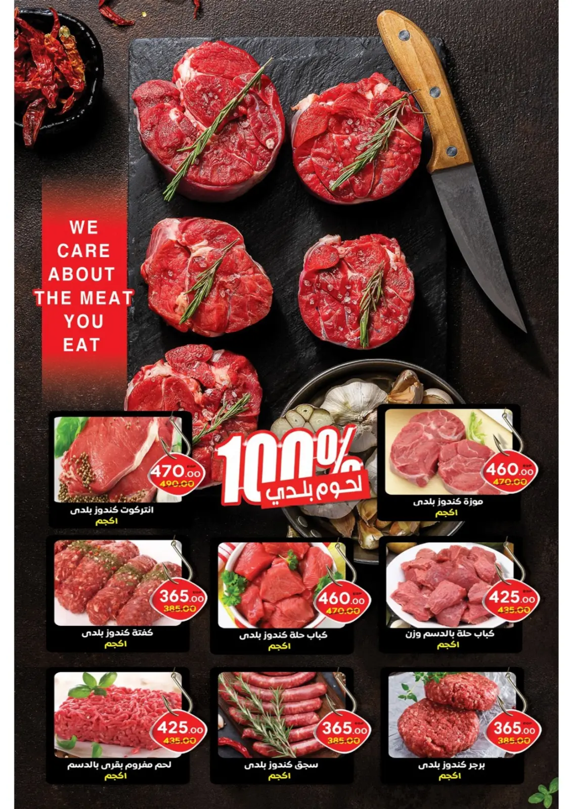 عروض زاهر ماركت مصر من 1 حتى 20 مارس 2026 عروض العيد - صفحة 7