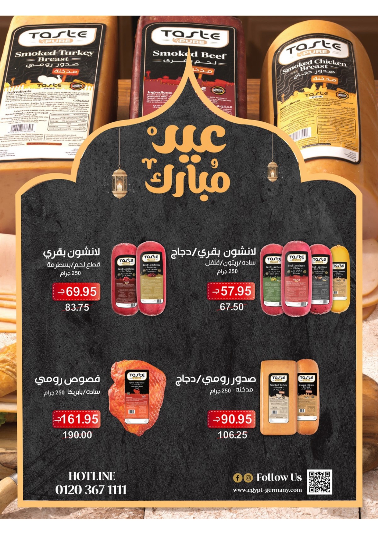 عروض زاهر ماركت مصر من 1 حتى 20 مارس 2026 عروض العيد - زاهر ماركت - مصر - 1 مارس 2026 – 20 مارس 2026 - صفحة 12