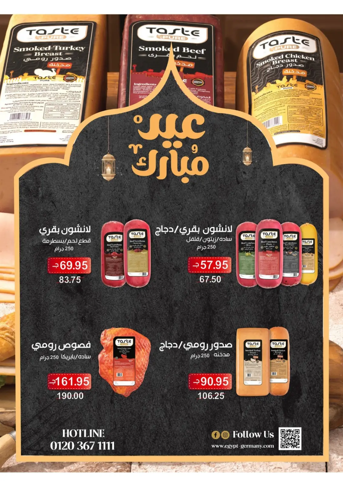 عروض زاهر ماركت مصر من 1 حتى 20 مارس 2026 عروض العيد - صفحة 12