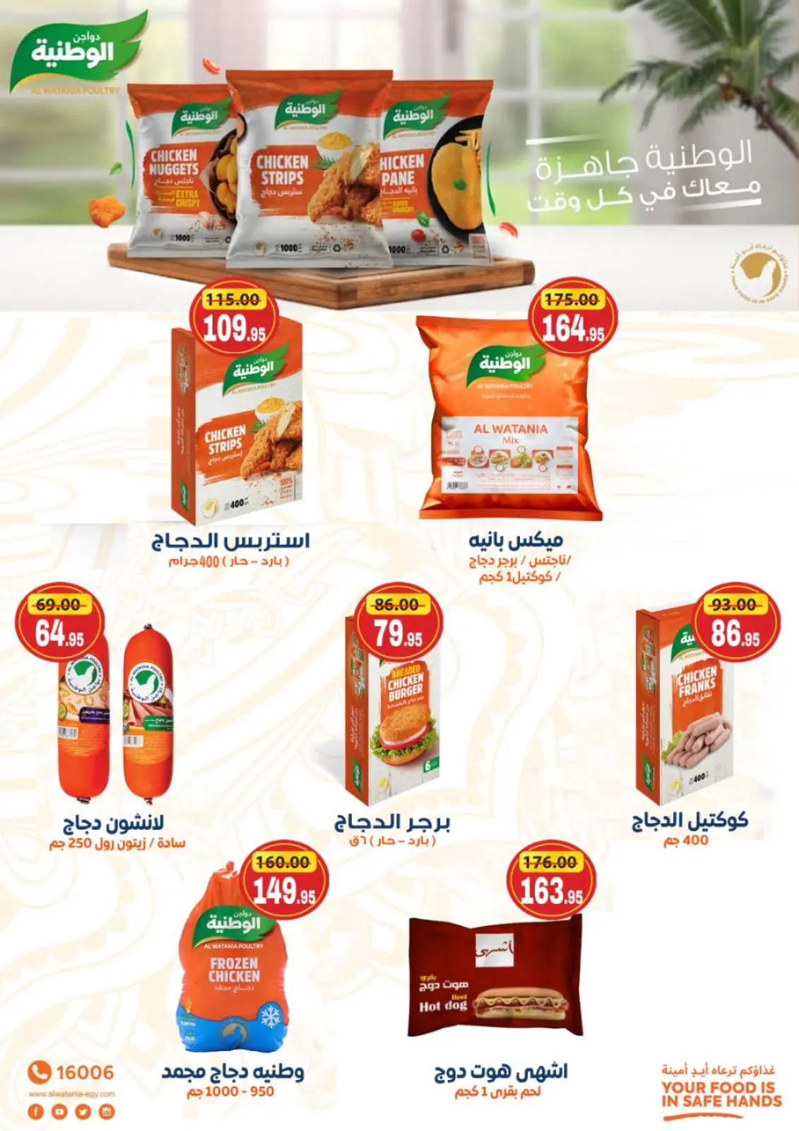 عروض زاهر ماركت مصر من 1 حتى 20 مارس 2026 عروض العيد - صفحة 13