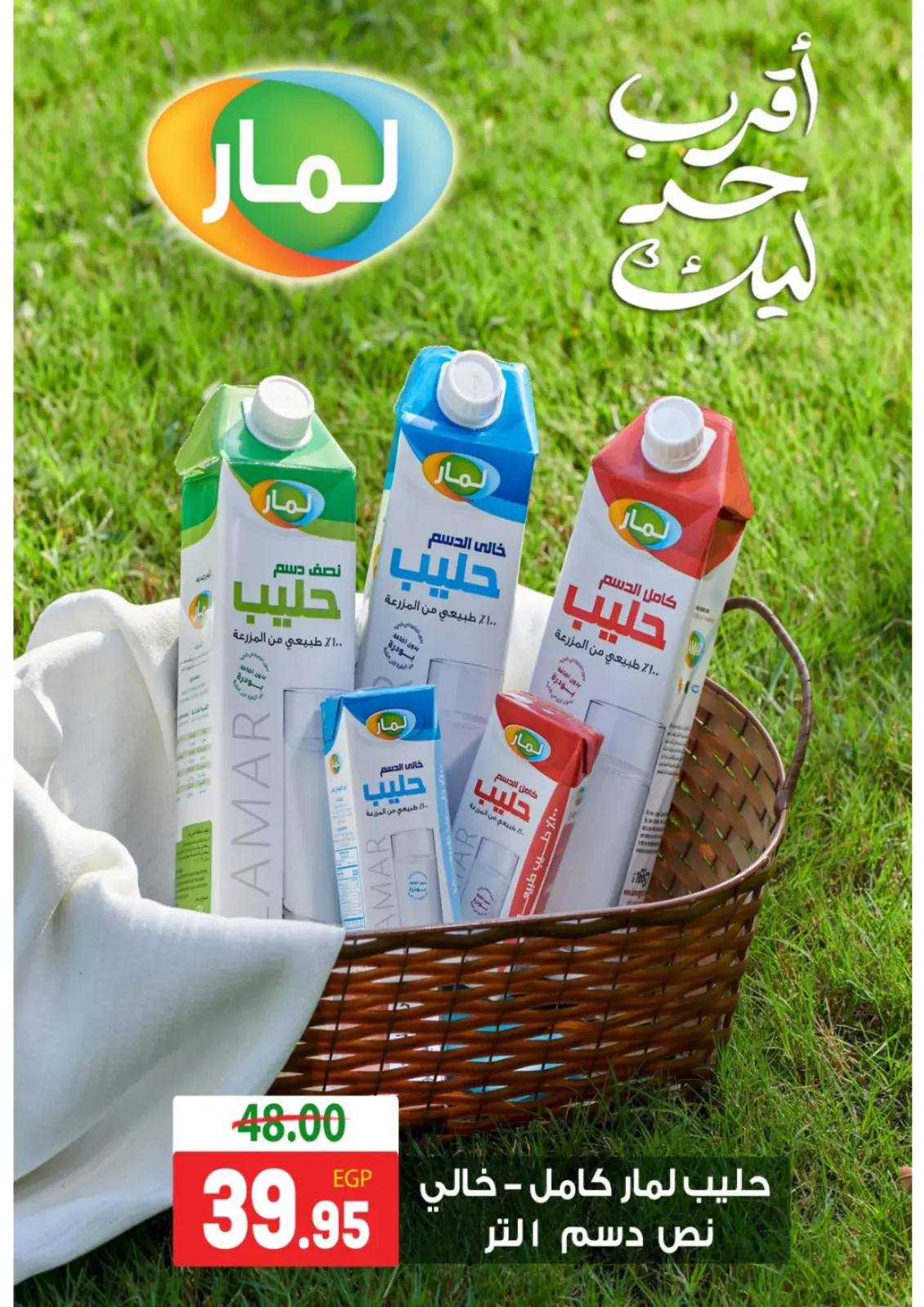 عروض زاهر ماركت مصر من 1 حتى 20 مارس 2026 عروض العيد - صفحة 20