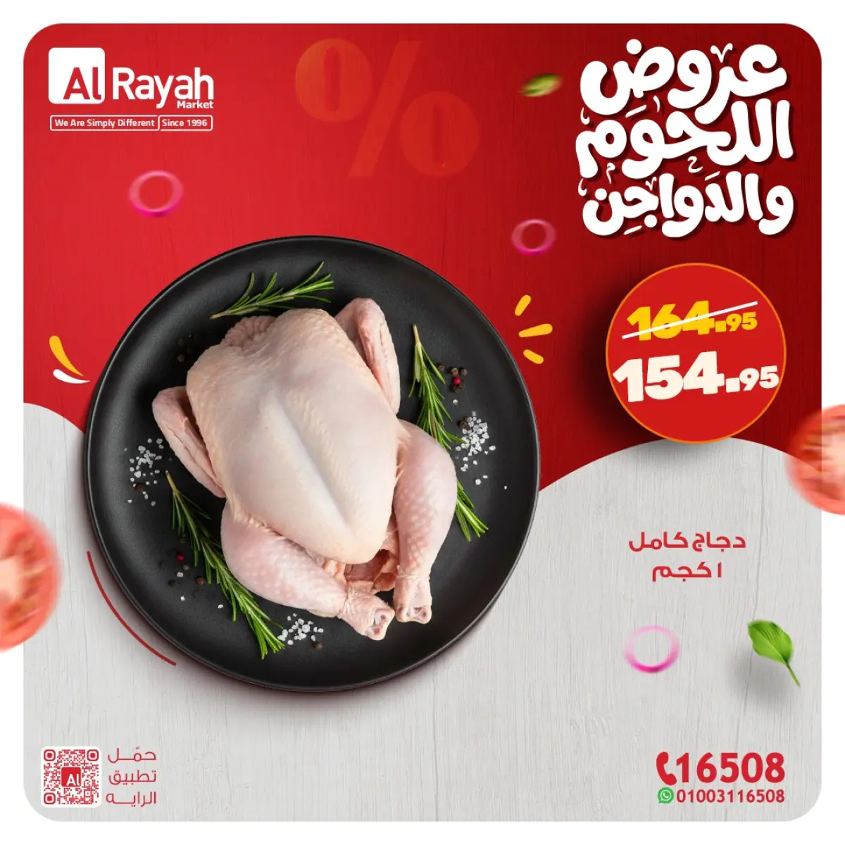 Al Rayah Market Egypt Offers from 2 to 7 March 2026 Meat and poultry offers - Page 6