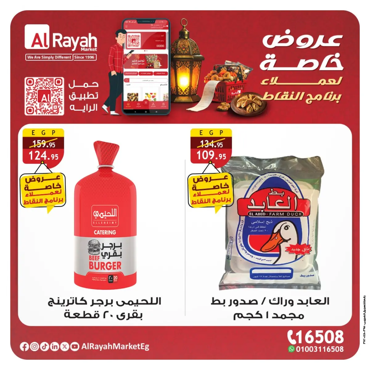 Al Rayah Market Egypt Offers from 2 to 12 March 2026 Special Promotion - Page 4