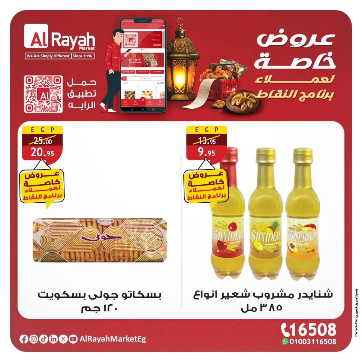 Al Rayah Market Egypt Offers from 2 to 12 March 2026 Special Promotion - Page 2