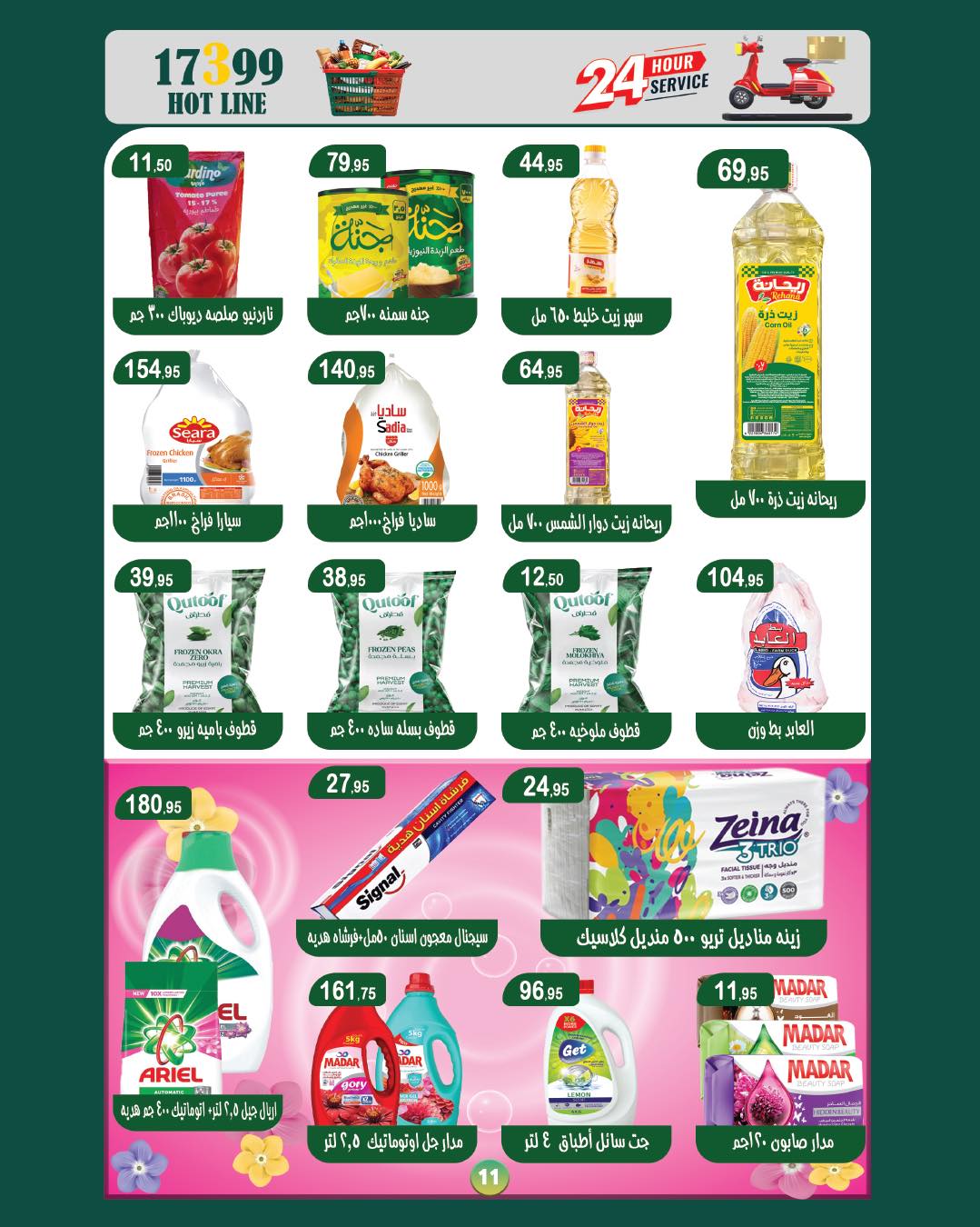 Ofertas de Mercado de Abu Saleh Egipto de 2 a 15 marzo 2026 Ofertas de Eid - Mercado de Abu Saleh - Egipto - 2 marzo 2026 – 15 marzo 2026 - Página 9