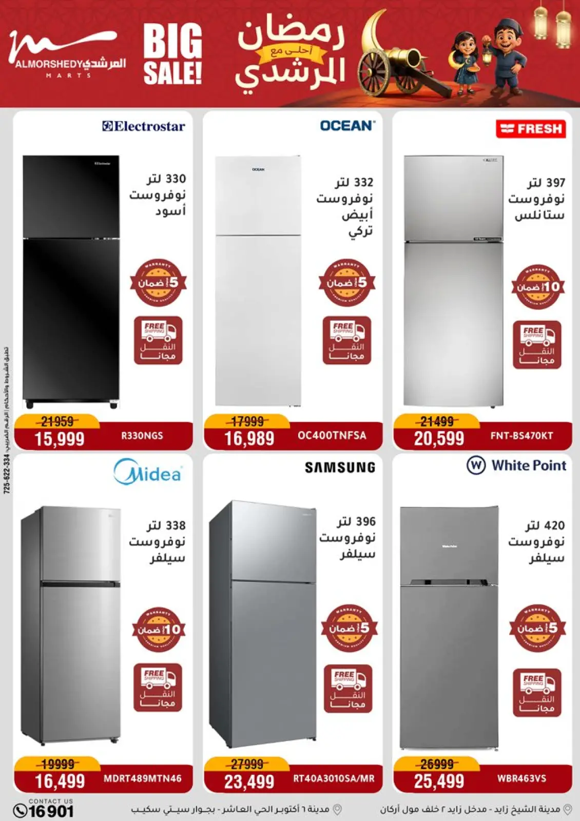 Al Morshedy Egypt Offers from 1 to 5 March 2026 Electrical appliances offers - Page 4