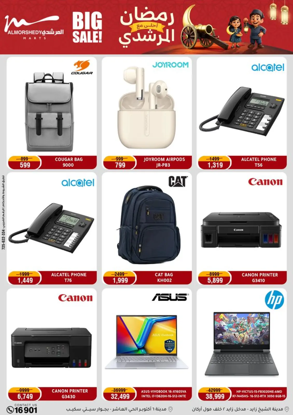 Al Morshedy Egypt Offers from 1 to 5 March 2026 Electrical appliances offers - Page 43