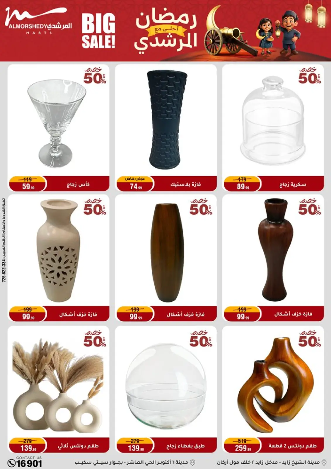 Al Morshedy Egypt Offers from 1 to 5 March 2026 Electrical appliances offers - Page 46