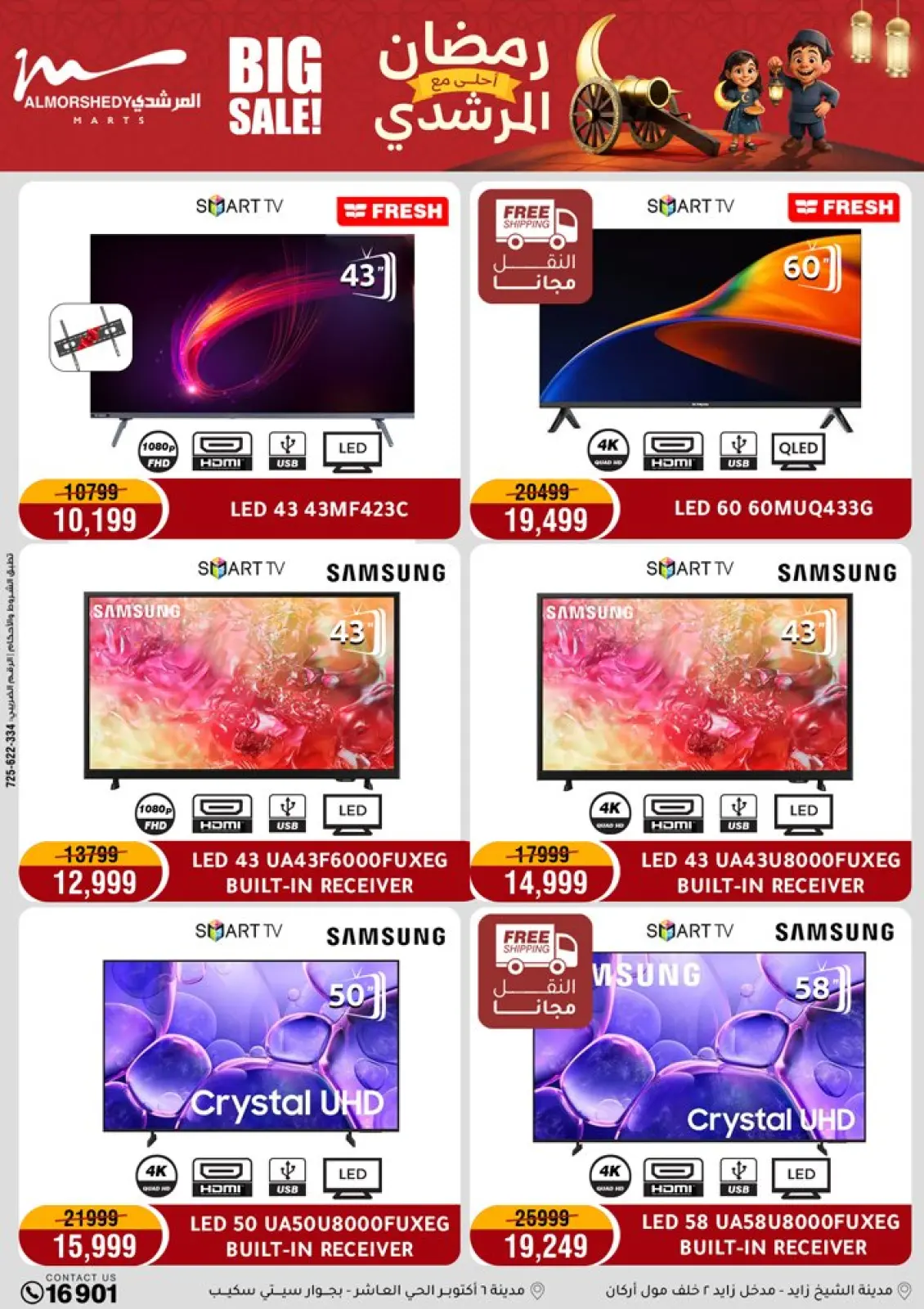 Al Morshedy Egypt Offers from 1 to 5 March 2026 Electrical appliances offers - Page 3