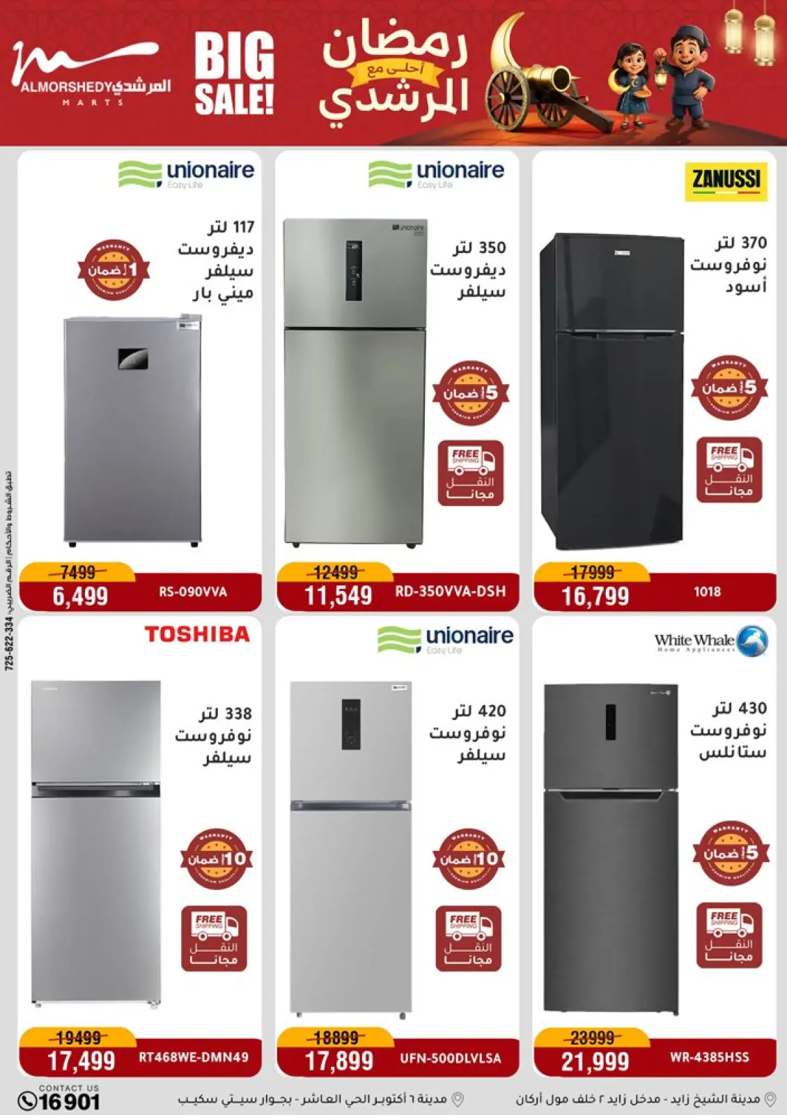 Al Morshedy Egypt Offers from 1 to 5 March 2026 Electrical appliances offers - Page 5