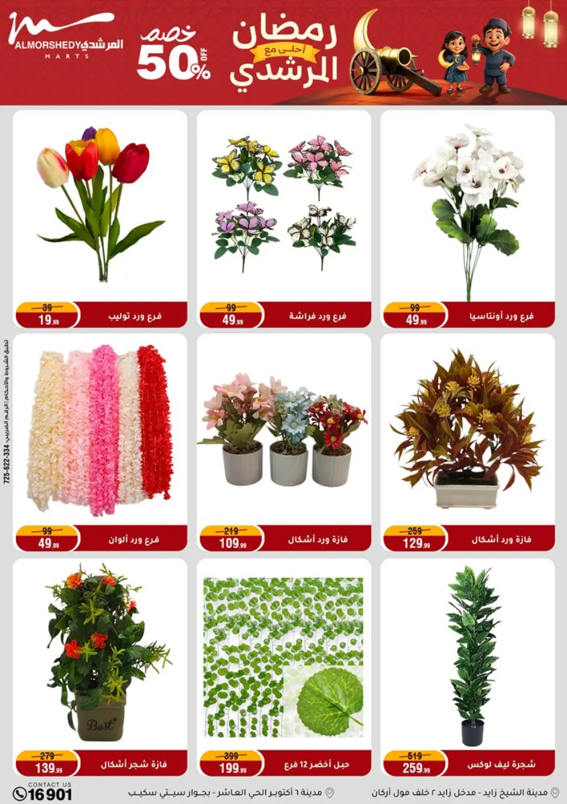 Al Morshedy Egypt Offers from 1 to 5 March 2026 Electrical appliances offers - Page 48