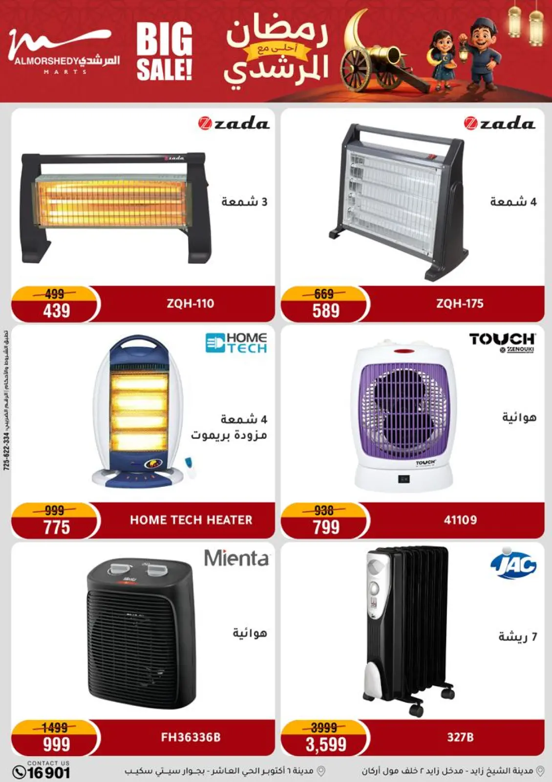 Al Morshedy Egypt Offers from 1 to 5 March 2026 Electrical appliances offers - Page 23