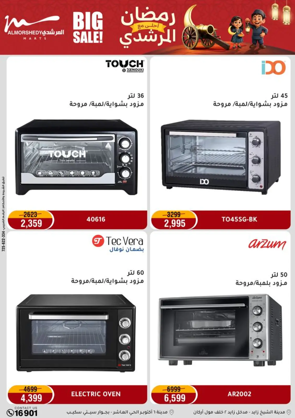 Al Morshedy Egypt Offers from 1 to 5 March 2026 Electrical appliances offers - Page 28