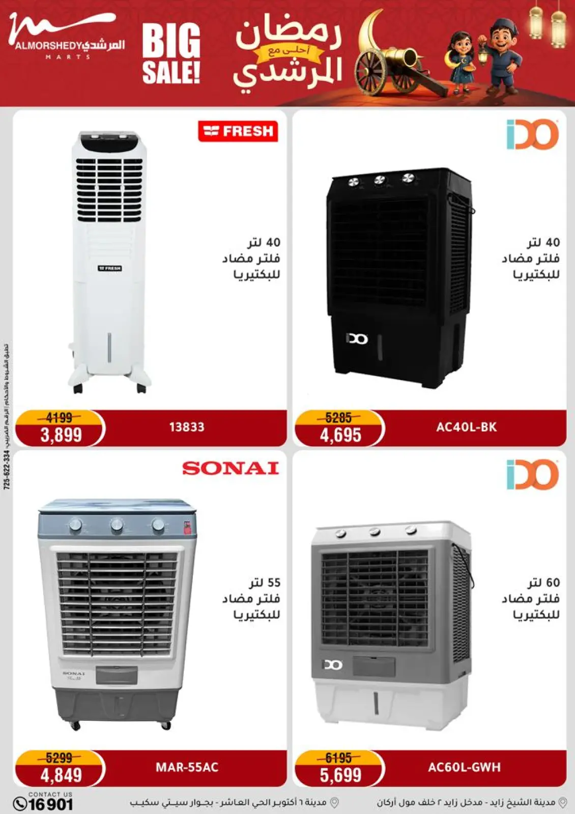 Al Morshedy Egypt Offers from 1 to 5 March 2026 Electrical appliances offers - Page 32
