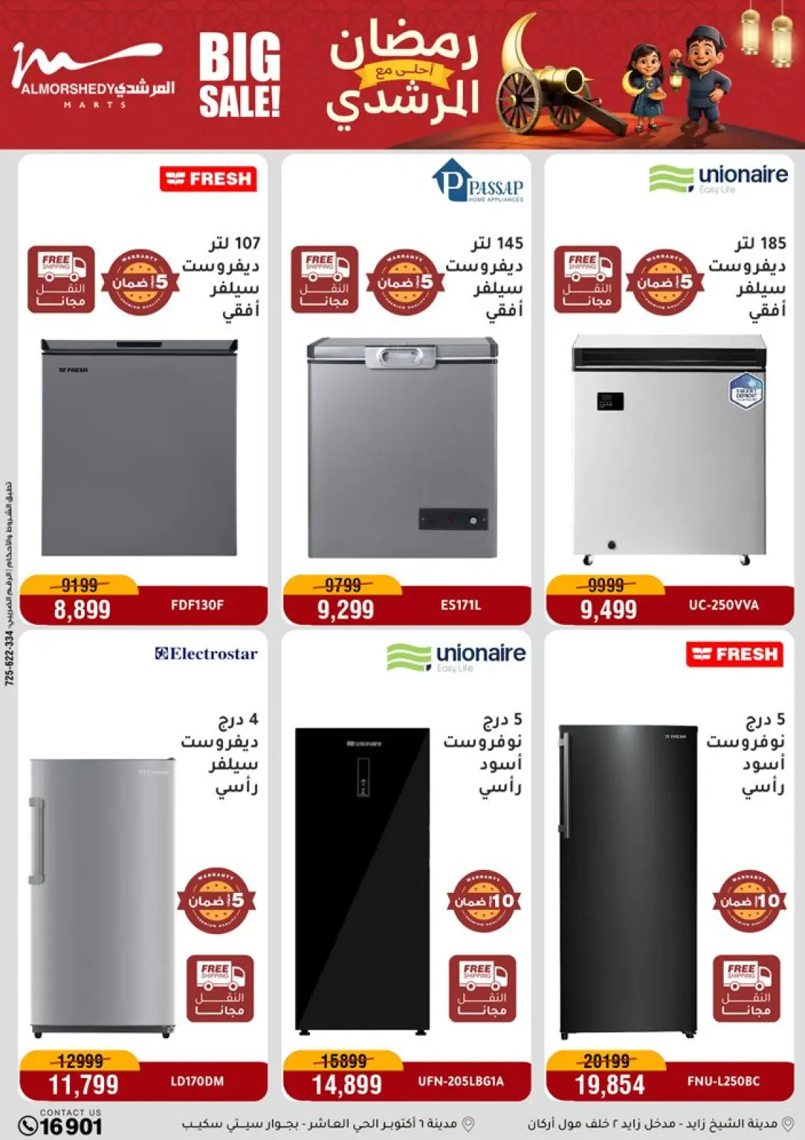 Al Morshedy Egypt Offers from 1 to 5 March 2026 Electrical appliances offers - Page 6