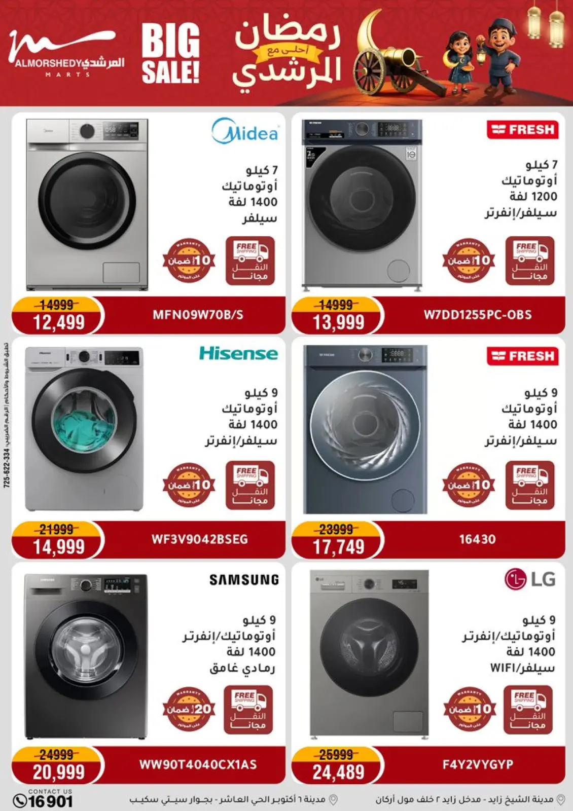 Al Morshedy Egypt Offers from 1 to 5 March 2026 Electrical appliances offers - Page 7