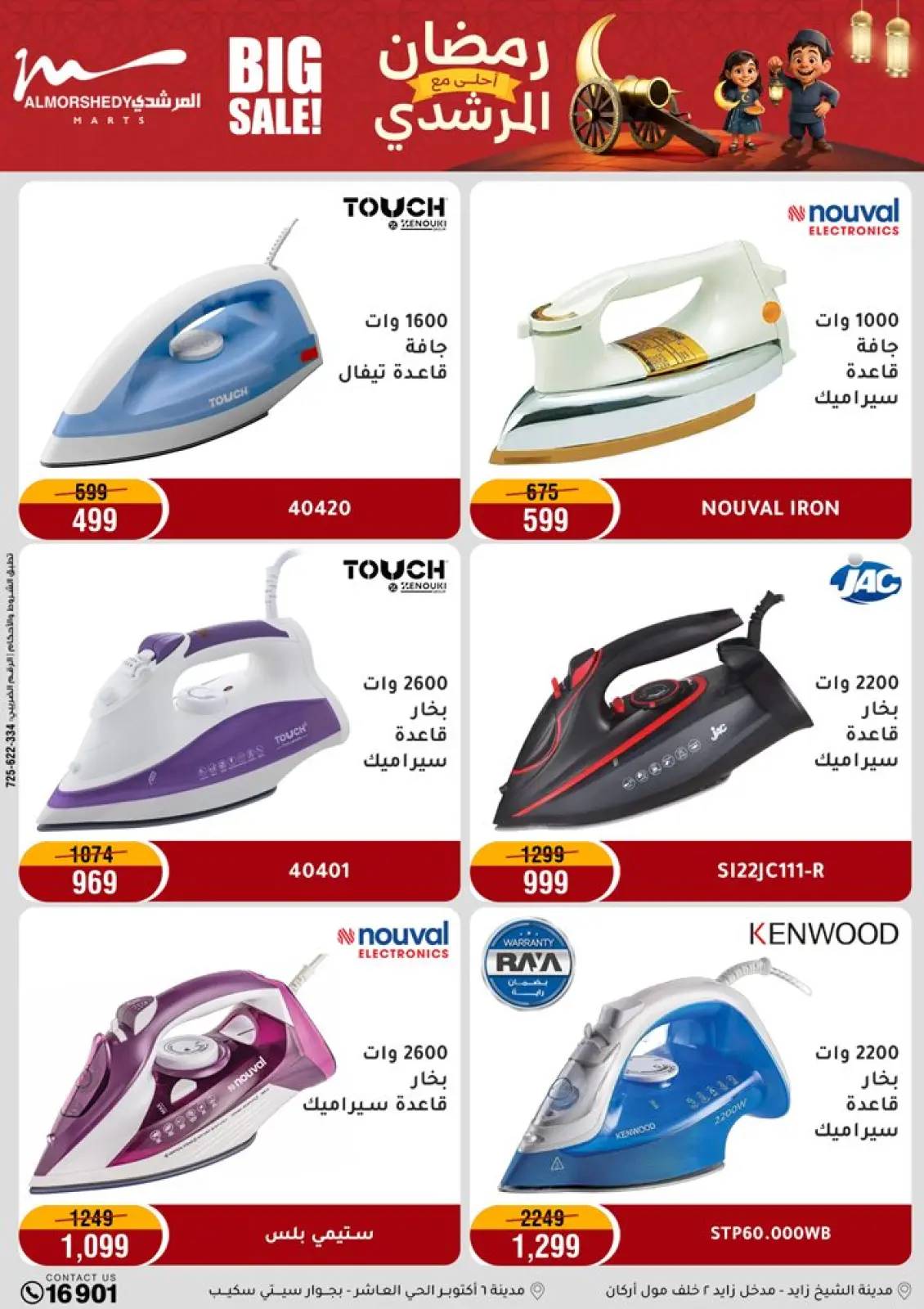 Al Morshedy Egypt Offers from 1 to 5 March 2026 Electrical appliances offers - Page 40
